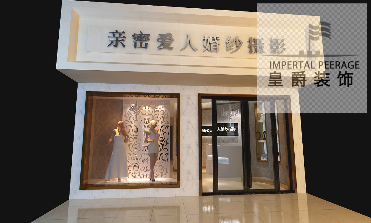 【成都婚紗攝影樓的裝修設(shè)計(jì)】品牌_生產(chǎn)供應(yīng)商廠家_今日行情價(jià)格走勢-成都皇爵裝飾工程