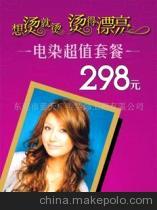 【東莞設(shè)計(jì)制作五一節(jié)慶海報(bào)噴畫寫真(圖)】?jī)r(jià)格,廠家,圖片,廣告服務(wù),東莞市藍(lán)天廣告裝飾工程-